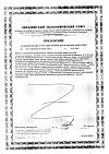 Сертификат Алфавит Диабет таблетки 60 шт