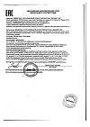 Сертификат Себозол шампунь от перхоти 100 мл 1 шт