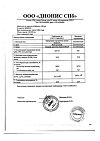 Сертификат Себозол шампунь от перхоти 100 мл 1 шт