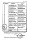 Сертификат Полиоксидоний суппозитории вагинальные и ректальные 12 мг 10 шт