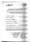 Сертификат Тенотен таблетки для рассасывания 40 шт