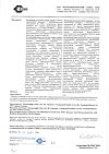 Сертификат Залаин суппозитории вагинальные 300 мг 1 шт