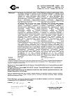 Сертификат Залаин суппозитории вагинальные 300 мг 1 шт