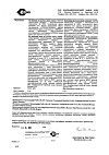 Сертификат Залаин суппозитории вагинальные 300 мг 1 шт