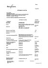 Сертификат Ксизал таблетки покрыт.плен.об. 5 мг 14 шт