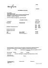 Сертификат Ксизал таблетки покрыт.плен.об. 5 мг 14 шт
