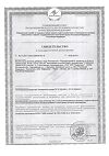 Сертификат Нормофлорин-Б биокомплекс фл по 100 мл 1 шт