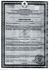 Сертификат Нормофлорин-Д биокомплекс фл по 100 мл 1 шт