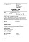 Сертификат Опатанол капли глазные 1 мг/мл фл 5 мл 1 шт