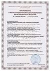 Сертификат Пластырь Омнификс эластик/Omnifix elastic фиксирующий 10 м х 15 см 1 шт