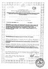Сертификат Доппельгерц Актив Омега-3 капсулы массой 1186 мг 80 шт