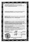 Сертификат Доппельгерц Актив Омега-3 капсулы массой 1186 мг 80 шт