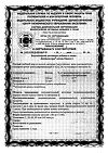 Сертификат Доппельгерц Актив Омега-3 капсулы массой 1186 мг 80 шт
