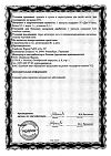 Сертификат Доппельгерц Актив Омега-3 капсулы массой 1186 мг 80 шт