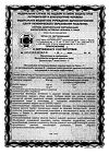 Сертификат Доппельгерц Актив Омега-3 капсулы массой 1186 мг 80 шт