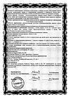 Сертификат Доппельгерц Актив Омега-3 капсулы массой 1186 мг 80 шт