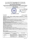 Сертификат Кестин таблетки покрыт.плен.об. 20 мг 10 шт