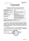 Сертификат Кестин таблетки покрыт.плен.об. 20 мг 10 шт