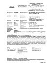 Сертификат Кестин таблетки покрыт.плен.об. 20 мг 10 шт