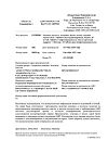 Сертификат Кестин таблетки покрыт.плен.об. 20 мг 10 шт