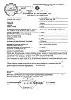 Сертификат Ламолеп таблетки 50 мг 30 шт