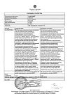 Сертификат Ламолеп таблетки 50 мг 30 шт
