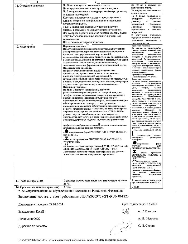 Цитофлавин раствор для в/в введ 10 мл амп 10 шт - купить, цена и отзывы в  Краснодаре, Цитофлавин раствор для в/в введ 10 мл амп 10 шт инструкция по  применению, дешевые аналоги,