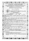 Сертификат Доппельгерц Актив от А до Цинка таблетки массой 1568 мг 30 шт