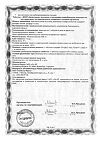 Сертификат Доппельгерц Актив от А до Цинка таблетки массой 1568 мг 30 шт