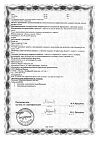 Сертификат Доппельгерц Актив от А до Цинка таблетки массой 1568 мг 30 шт