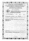 Сертификат Доппельгерц Актив от А до Цинка таблетки массой 1568 мг 30 шт