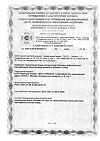Сертификат Доппельгерц Актив от А до Цинка таблетки массой 1568 мг 30 шт