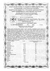 Сертификат Доппельгерц Актив от А до Цинка таблетки массой 1568 мг 30 шт