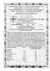 Сертификат Доппельгерц Актив от А до Цинка таблетки массой 1568 мг 30 шт