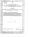 Сертификат Доппельгерц Актив от А до Цинка таблетки массой 1568 мг 30 шт