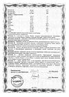 Сертификат Доппельгерц Актив от А до Цинка таблетки массой 1568 мг 30 шт