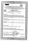 Сертификат Лютеин форте капсулы массой 500 мг 30 шт
