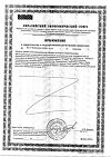 Сертификат Лютеин форте капсулы массой 500 мг 30 шт