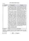 Сертификат Кагоцел таблетки 12 мг 10 шт