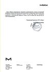 Сертификат Гонал-Ф раствор для п/к введ 22 мкг/0,5 мл 0,5 мл шприц-ручки 1 шт