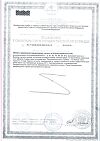 Сертификат Стимбифид таблетки массой 550 мг 80 шт