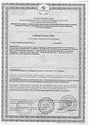 Сертификат Стимбифид таблетки массой 550 мг 80 шт