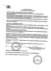 Сертификат Скин-кап гель для душа 150 мл 1 шт