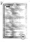 Сертификат Черника Форте с витаминами и цинком таблетки покрыт.об. массой 0,25 г 100 шт