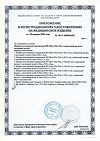 Сертификат Шприц инсулиновый BD Micro-Fine Plus 1мл/U-40 30G (0,30мм x 8мм) 10 шт