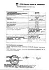 Сертификат МИГ 400 таблетки покрыт.плен.об. 400 мг 10 шт