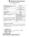 Сертификат МИГ 400 таблетки покрыт.плен.об. 400 мг 10 шт