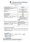 Сертификат МИГ 400 таблетки покрыт.плен.об. 400 мг 10 шт