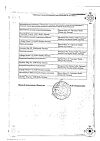 Сертификат МИГ 400 таблетки покрыт.плен.об. 400 мг 10 шт