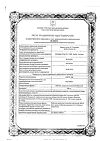 Сертификат МИГ 400 таблетки покрыт.плен.об. 400 мг 10 шт